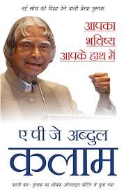 Aapka Bhavishya Aapke Haath Me